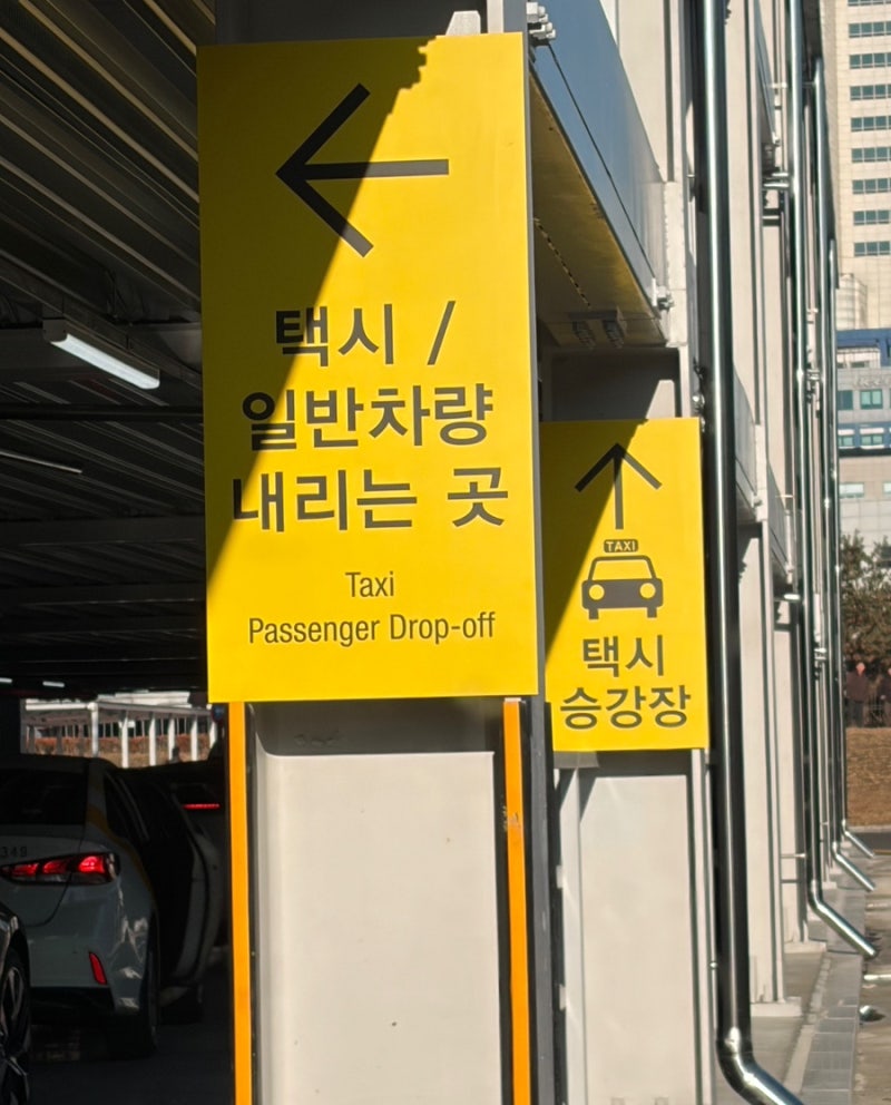 수서역 SRT 주차장 ( 신규 주차장 주차타워 주차 후기 ) 주차 요금 , 할인 택시승강장위치