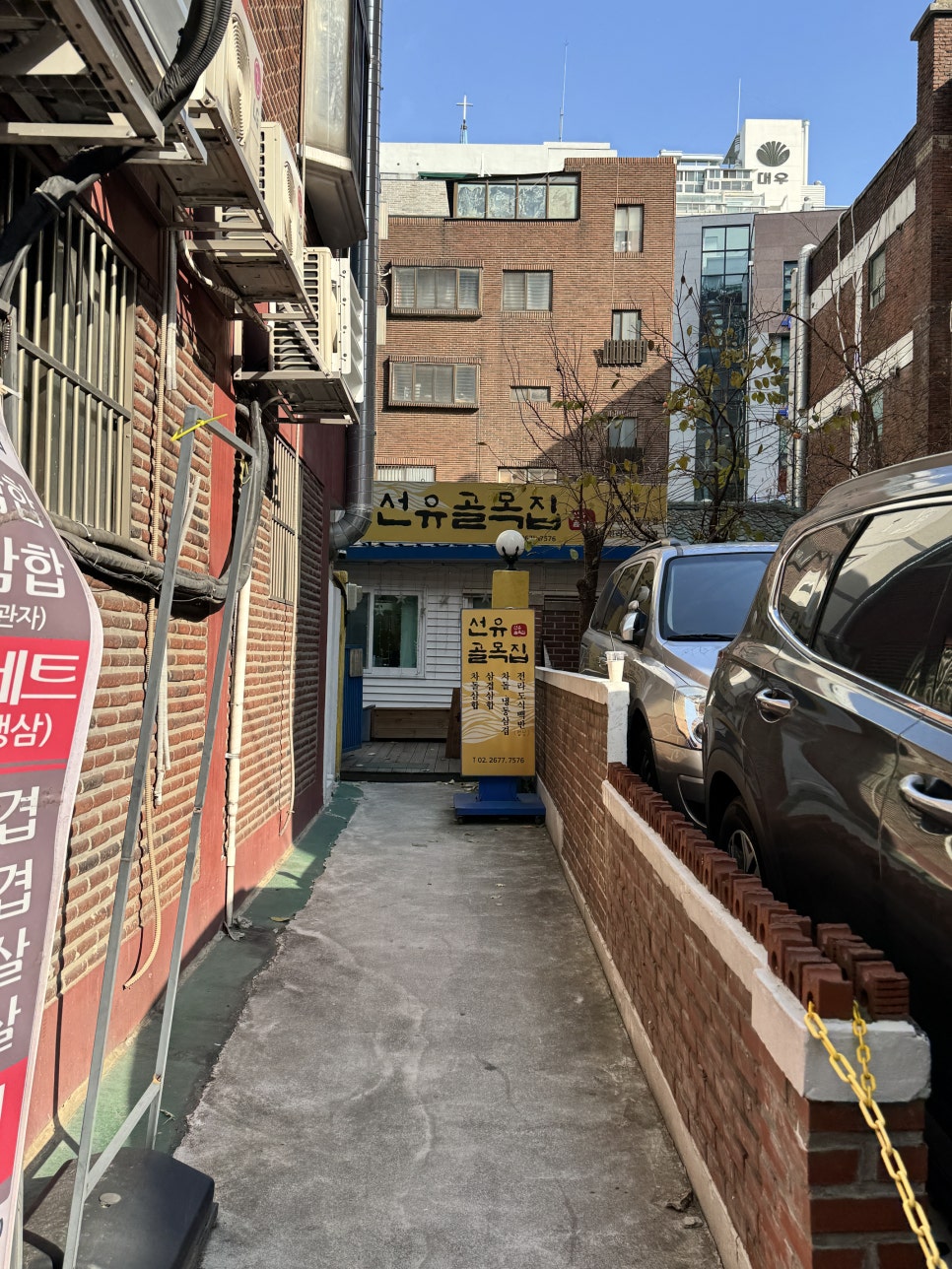 선유골목집 사진 2