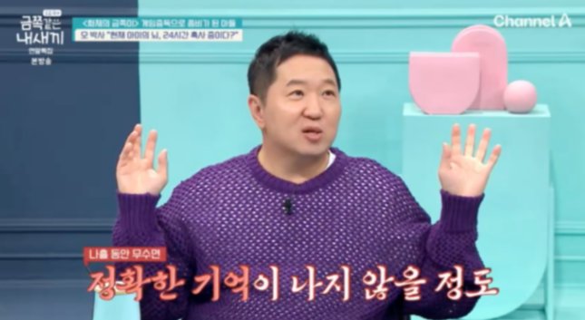 ✨ 정형돈 수면 장애 고백 정신과 약 끊고 나흘간 잠 못 잔 충격 과거