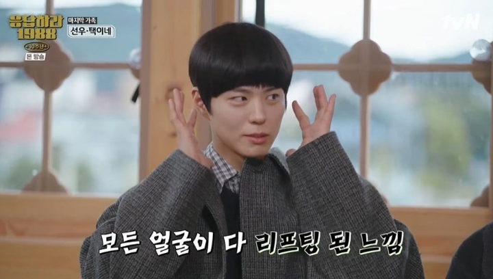 <b>응팔 10주년</b> 박보검 '최택' 강림! 10년이 지나도 변치 않는... 