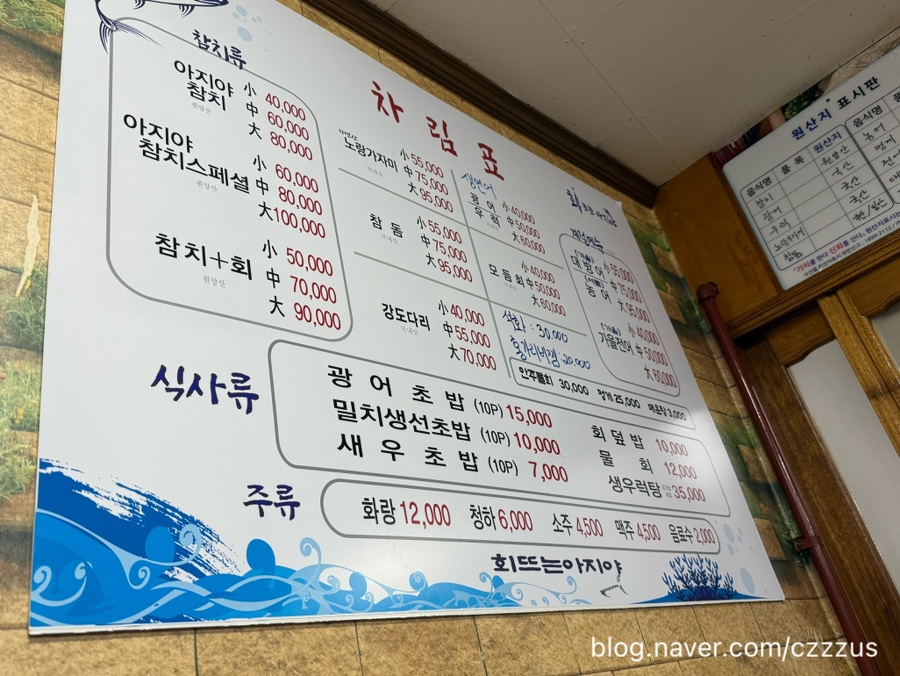 회뜨는아지야 사진 2