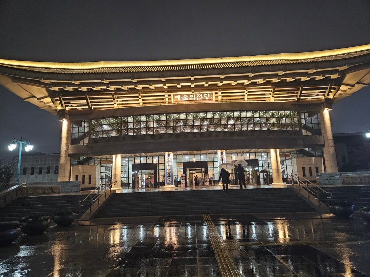  충청북도 청주여행 (청주예술의 전당 : 연극 '사랑해 엄마' //  제8회 정기연주회 '클래식 배틀' )
