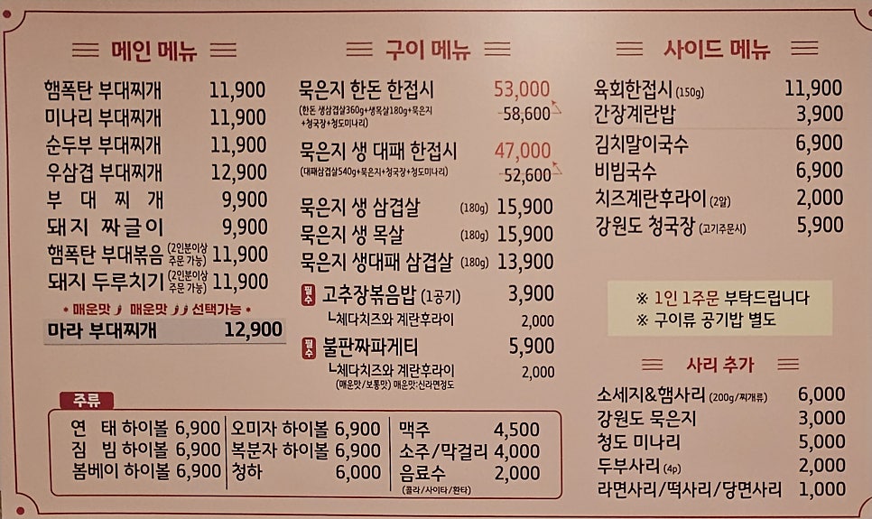 Opalsikdang Changsinjeom photo 6