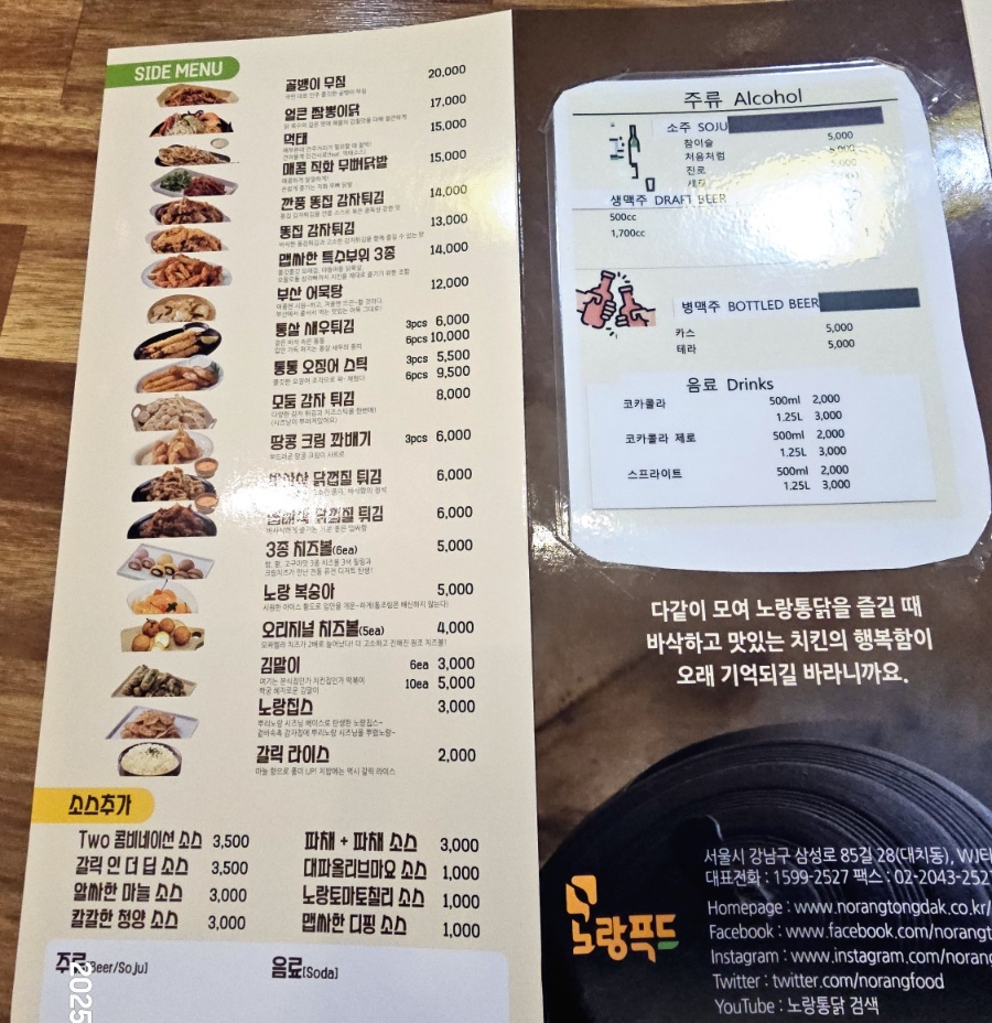 노랑통닭 성남시청점 사진 6