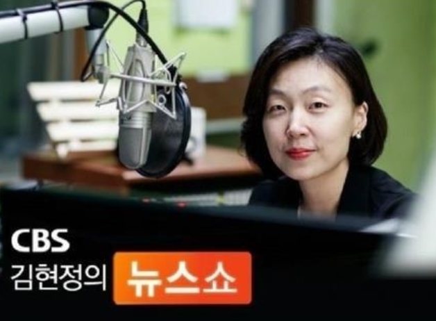   “16년의 전설이 막을 내리다”... CBS '김현정의 뉴스쇼' 김현정 PD 하차