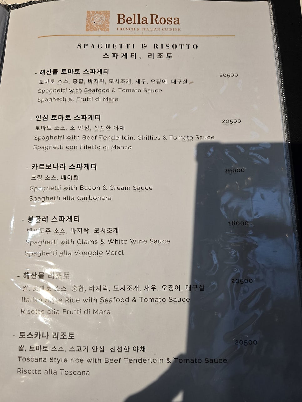 벨라로사 사진 6