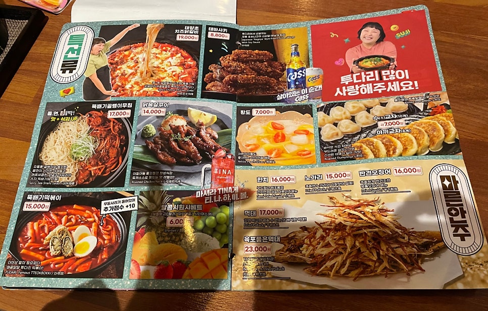 투다리 고덕풍경채점 사진 6