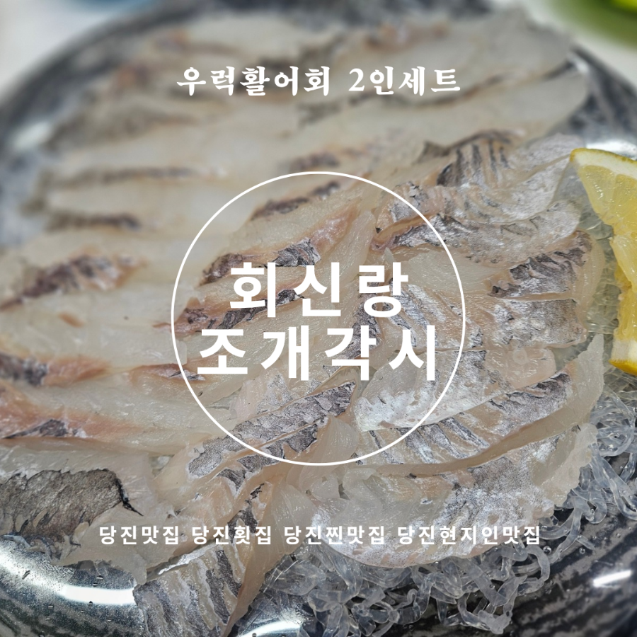 회신랑조개각시 사진 1