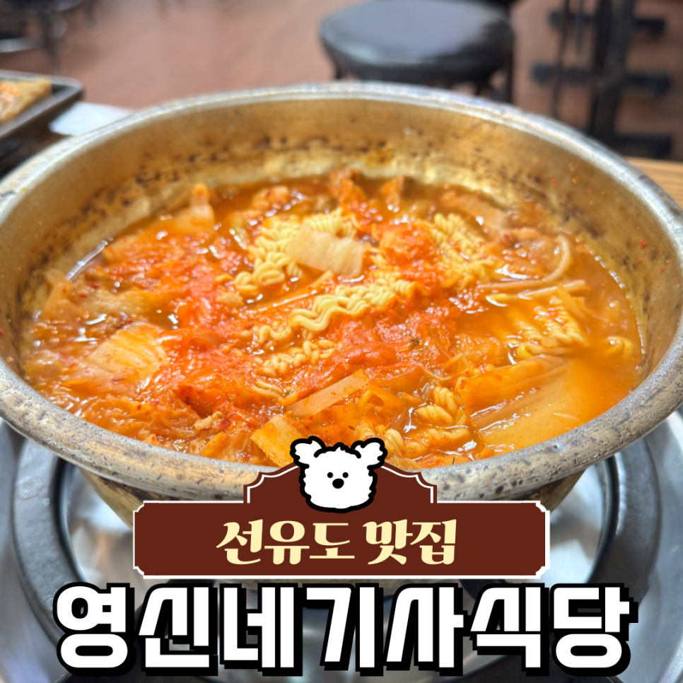 영신네기사식당 사진 3