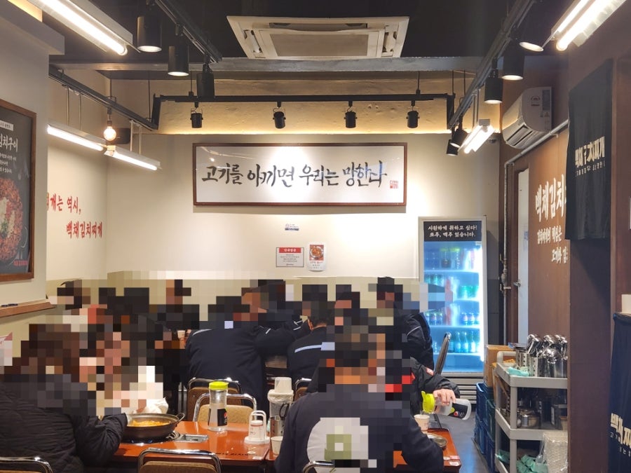 백채김치찌개 부산중앙역점 사진 4