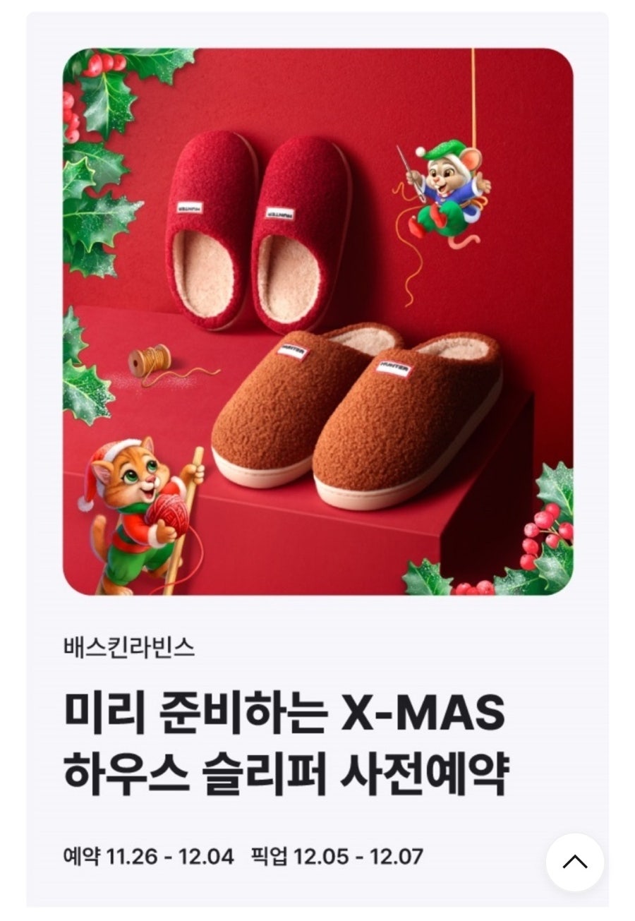 배스킨라빈스 광명역점 사진 1