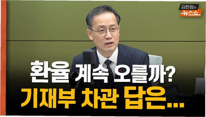 17년의 기록, 김현정의 뉴스쇼, 그리고 새로운 시작: 당신의 아침을 책임졌던 목소리의 이야....