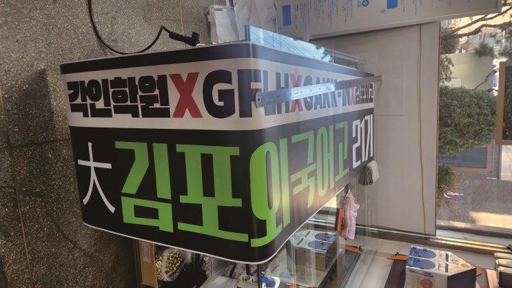  학원 차량 광고, 자석간판으로 홍보 효과 극대화!
