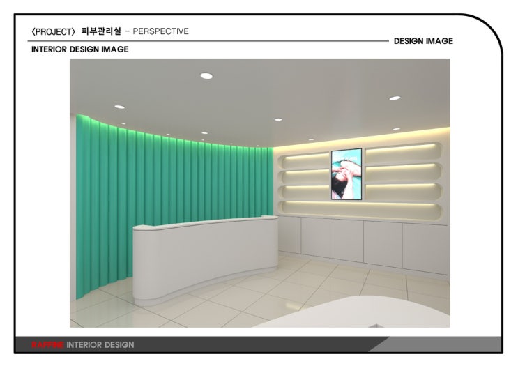  천안 에스테틱 인테리어, 피부관리실 휴가 8일의 기적 (매출 공백 없는 리모델링)