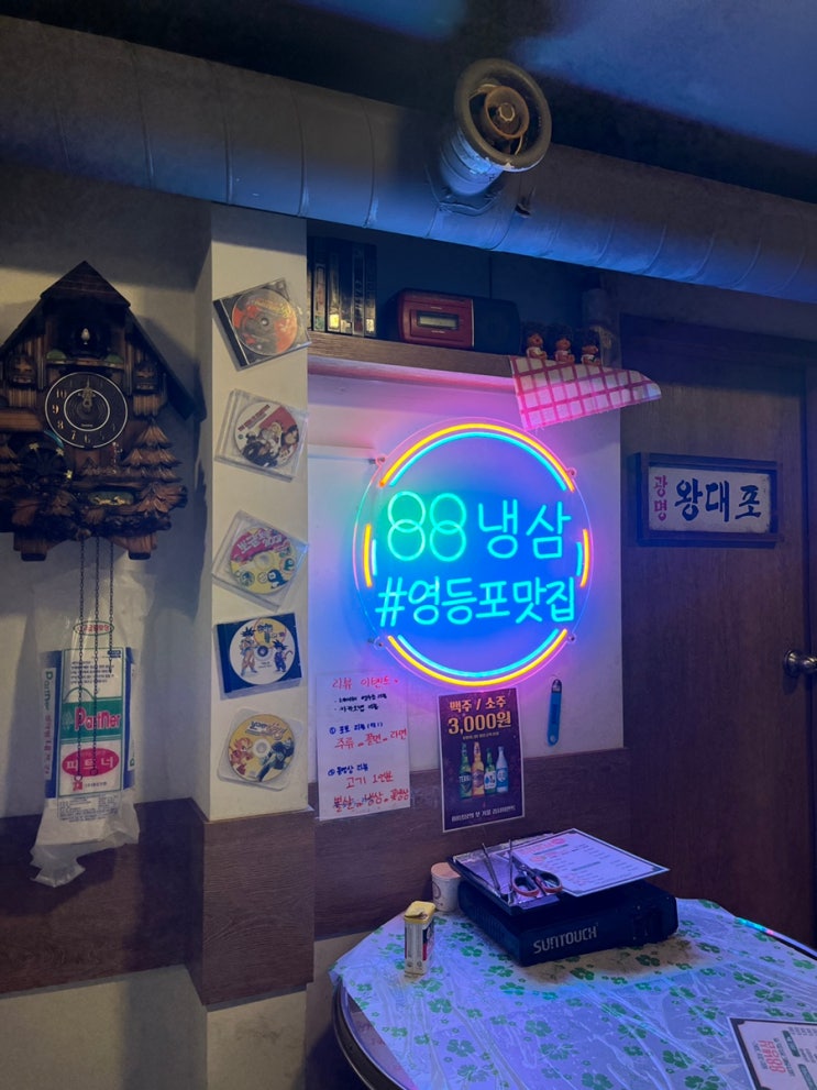 [88냉삼 영등포구청직영점] 청국장에 냉삼 달큰하다..!