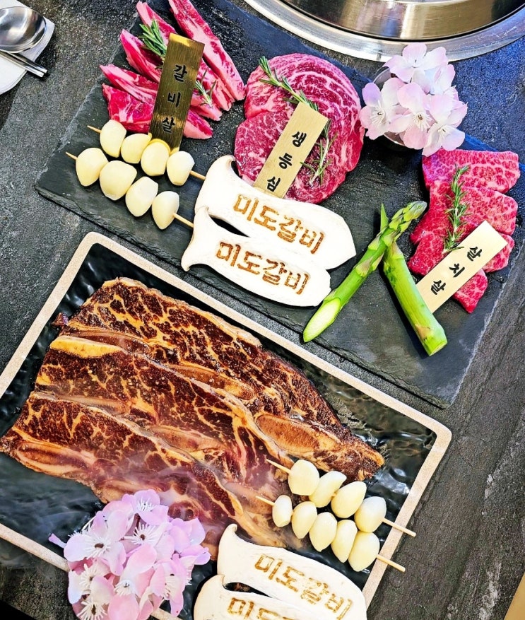  역삼역 찐맛집 미도갈비 데이트 회식 추천