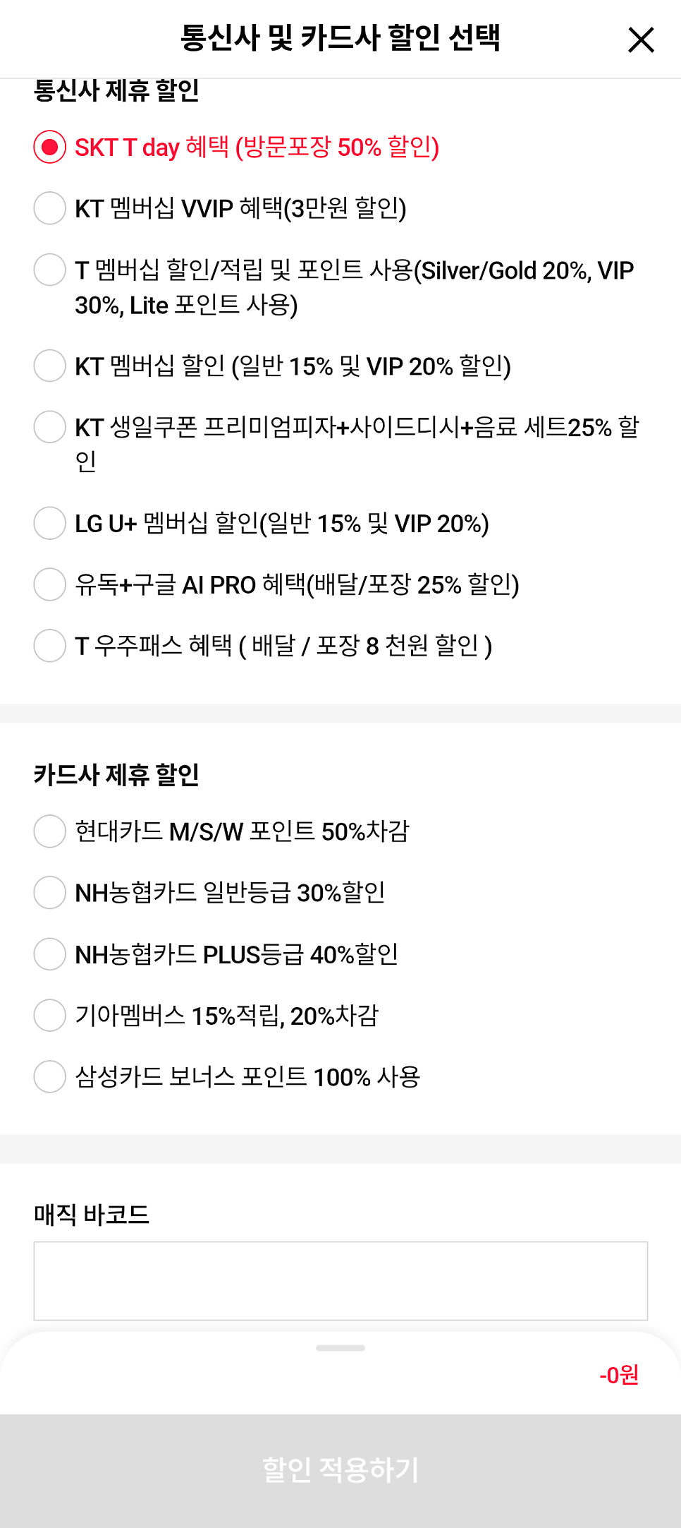 도미노피자 산격점 사진 5