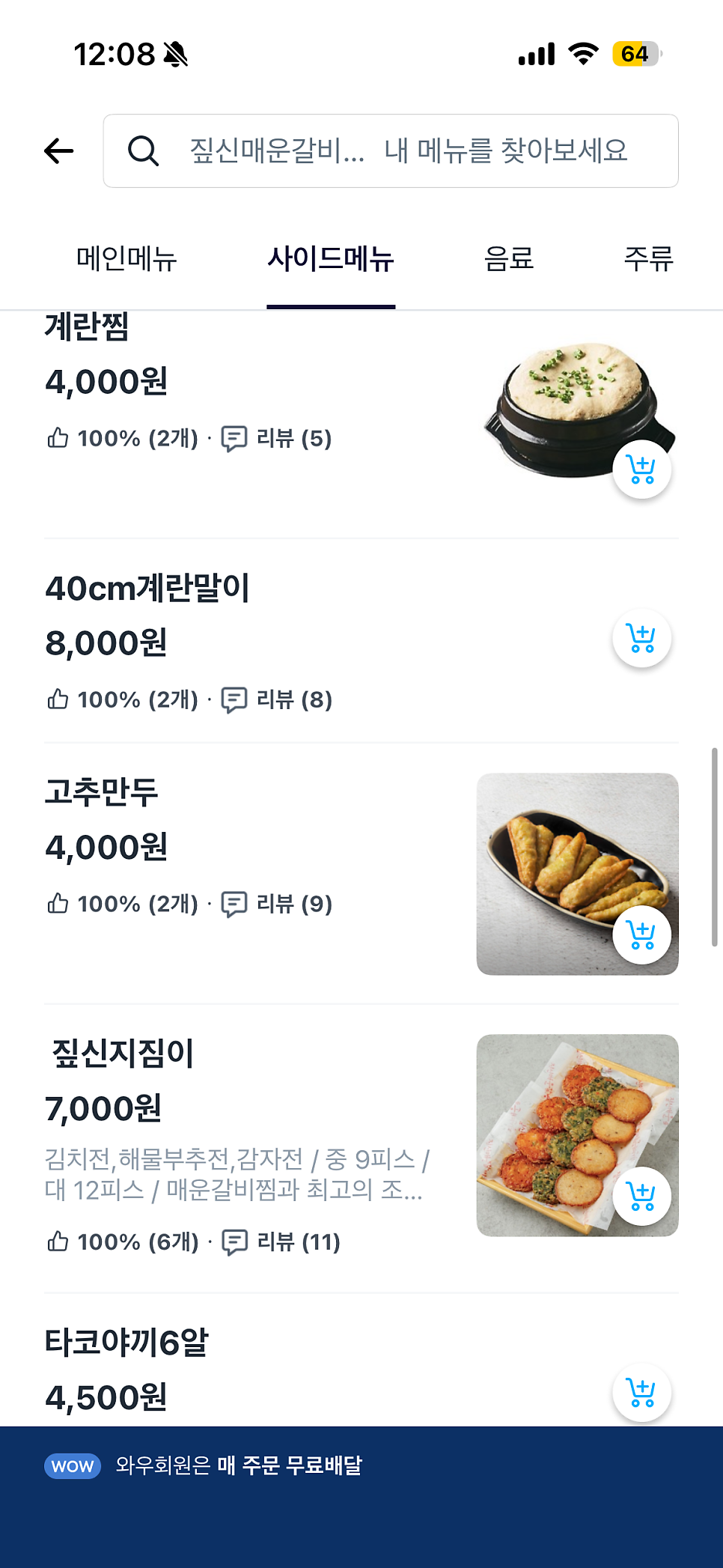 짚신매운갈비찜 평택고덕점 사진 4