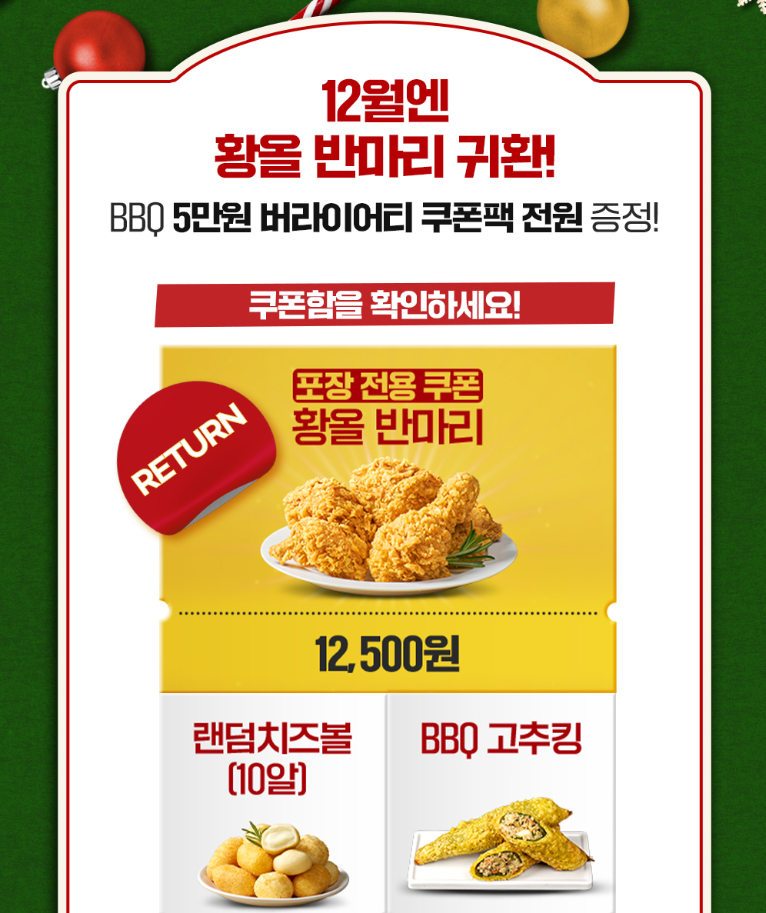 BBQ 두정역점 사진 4