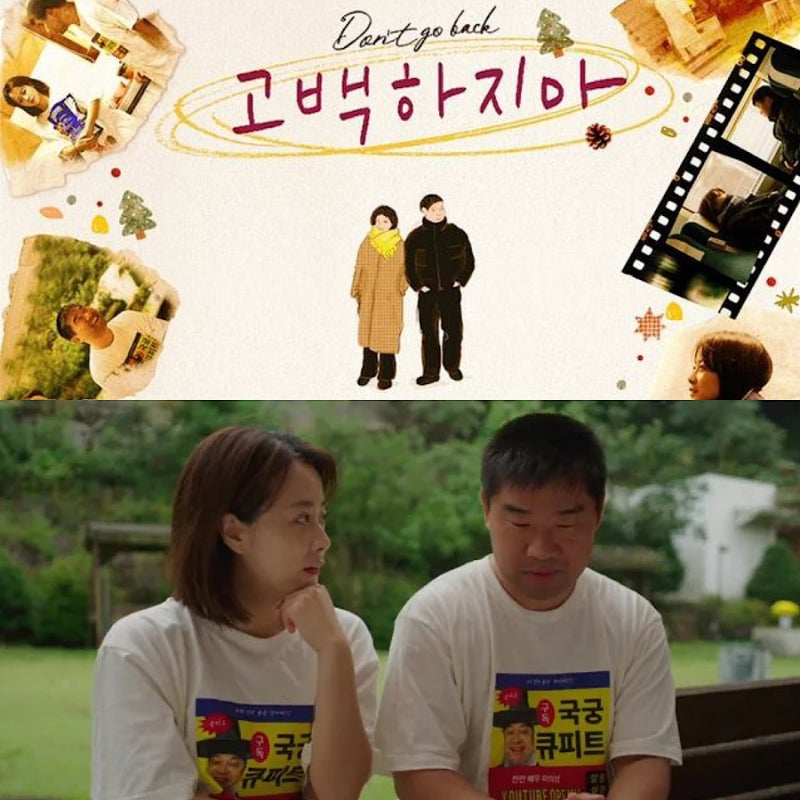 배우 류현경 프로필 인스타 필모그래피(작품활동), 독립 영화 감독 데뷔작 고백하지마, 첫 장....