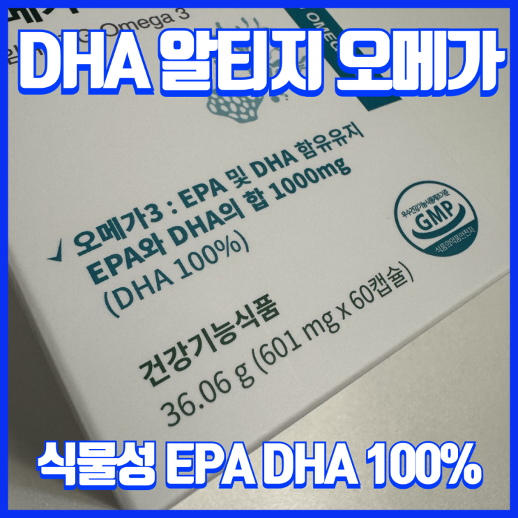  헬스하다 보니 느낀 뇌 피로 오메가3를 다시 보게 된 이유