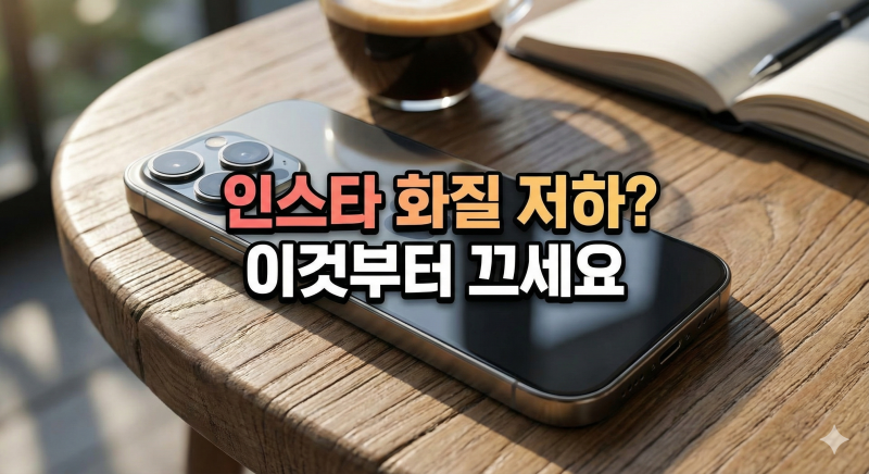 인스타 감성 200% 살리는 아이폰 17 프로 카메라 설정 꿀팁
