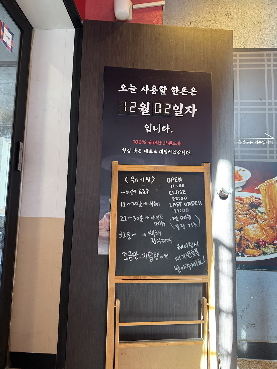 백채김치찌개 중앙대점 사진 3