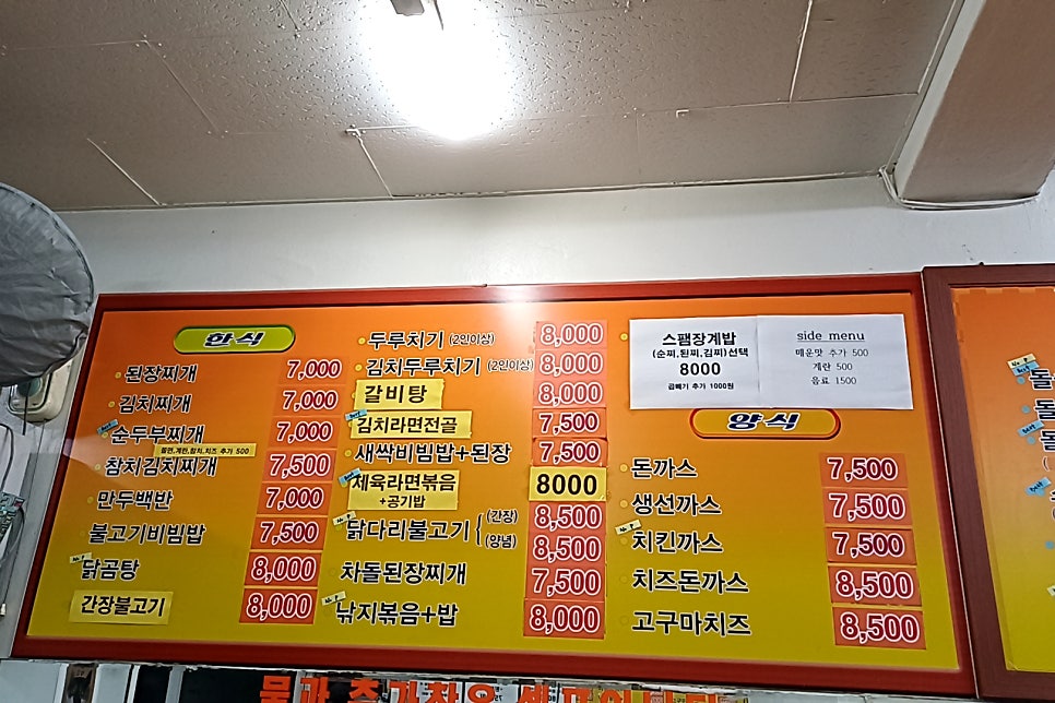 천수양분식 사진 3