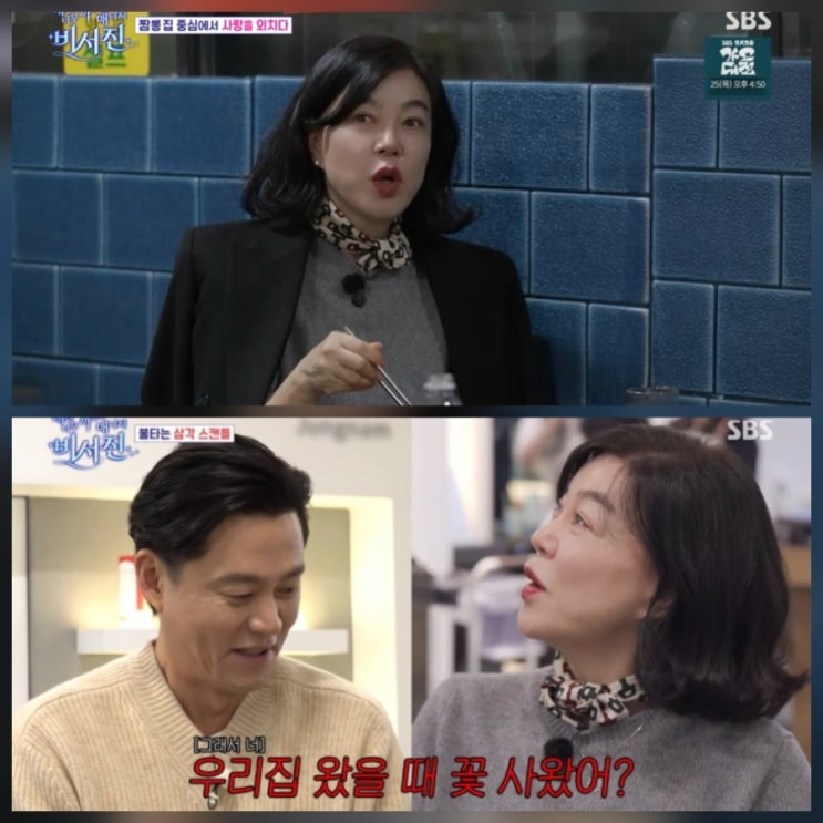 비서진 이서진 이상형 최화정 스타일링 근황 나이