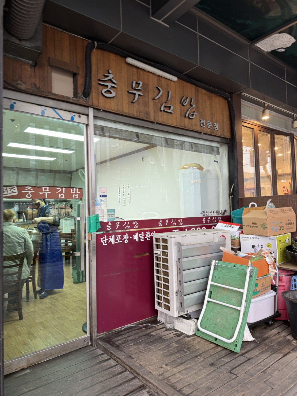 평촌충무김밥 사진 1