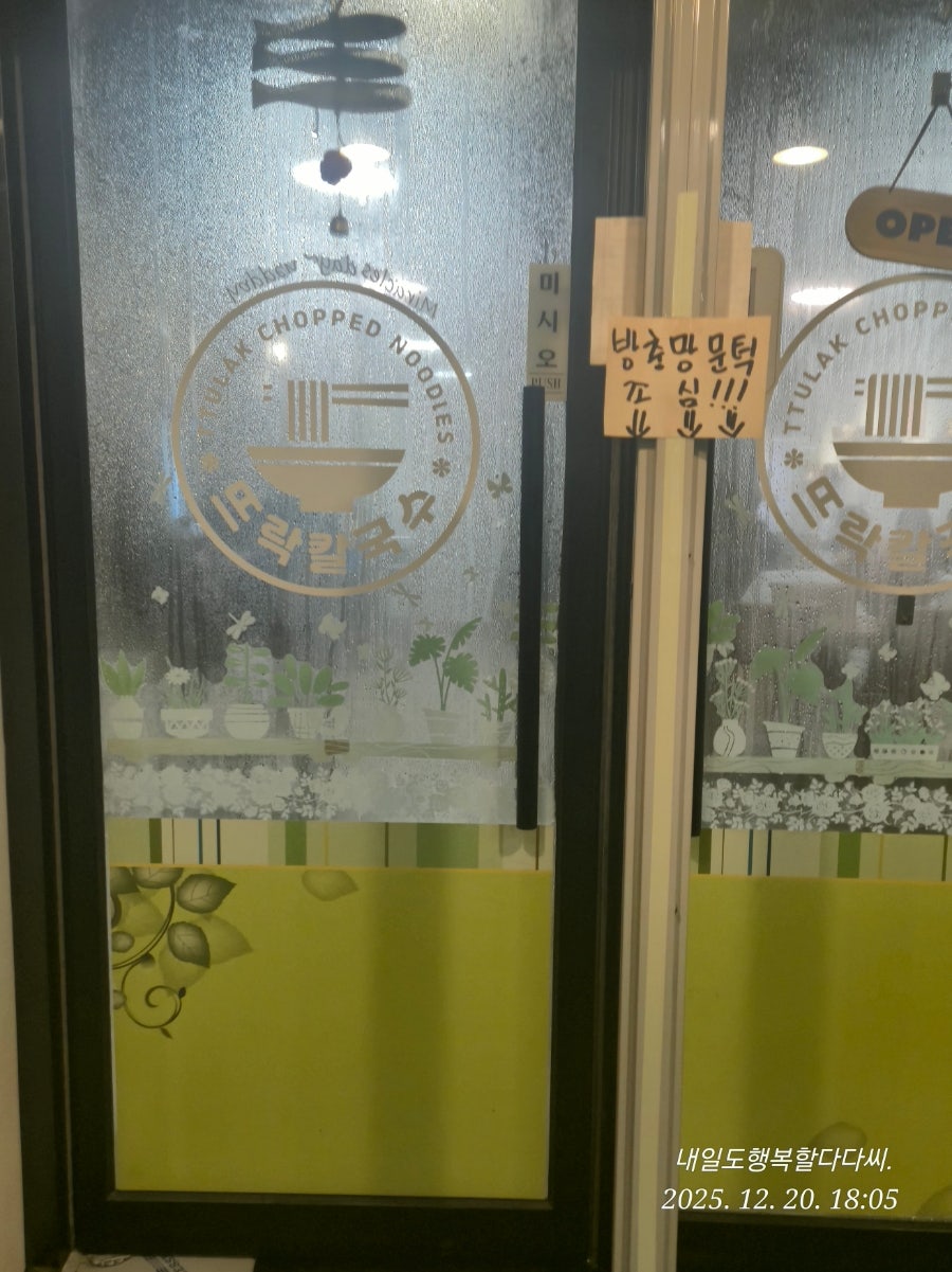 뜨락칼국수 사진 2