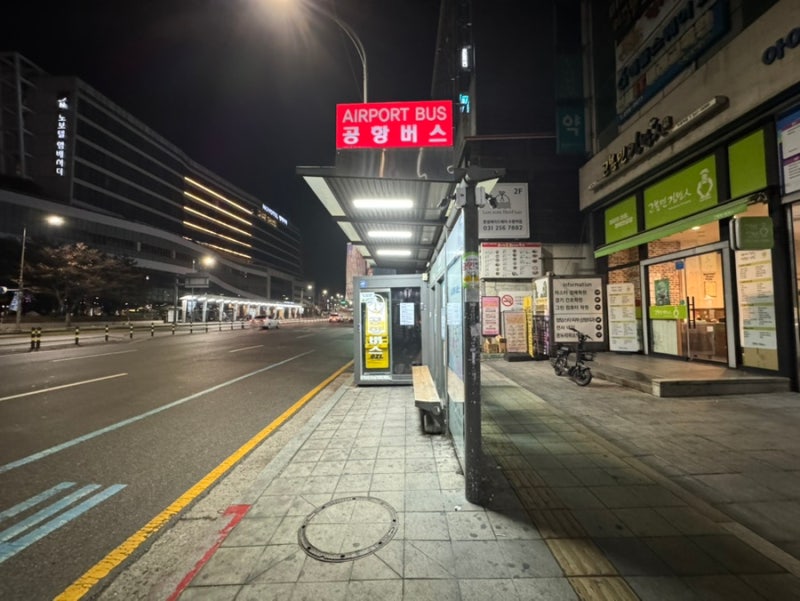 수원역 인천공항 공항버스 타는 법
