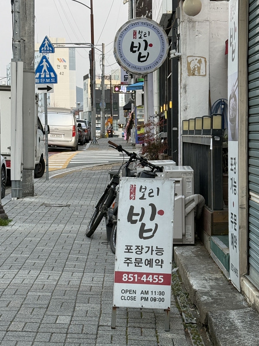 갈골보리밥 사진 2