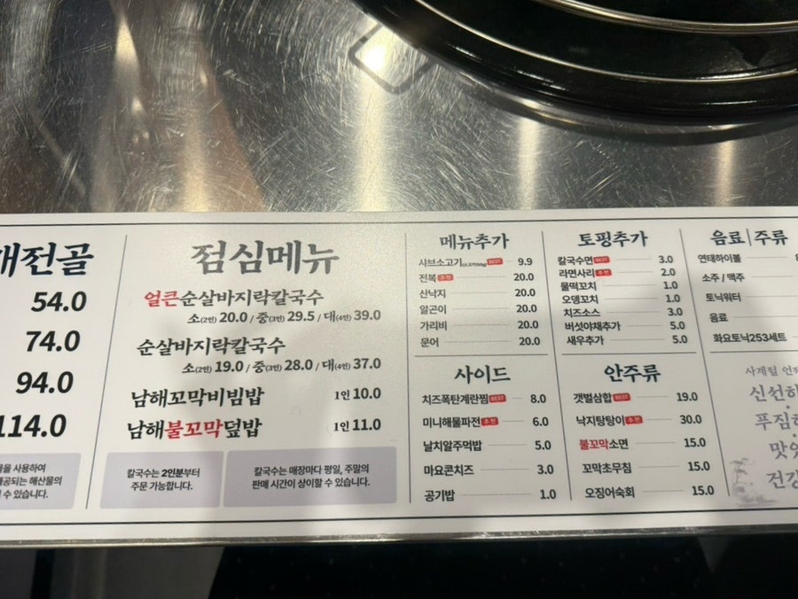 갯벌의조개 영천점 사진 6