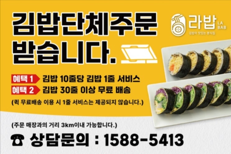  노승일 대표의 인생이야기대치동 정성담은 라밥 김밥실패보다 더 무서운 건 ‘아무것도 안 하는 것’입니다