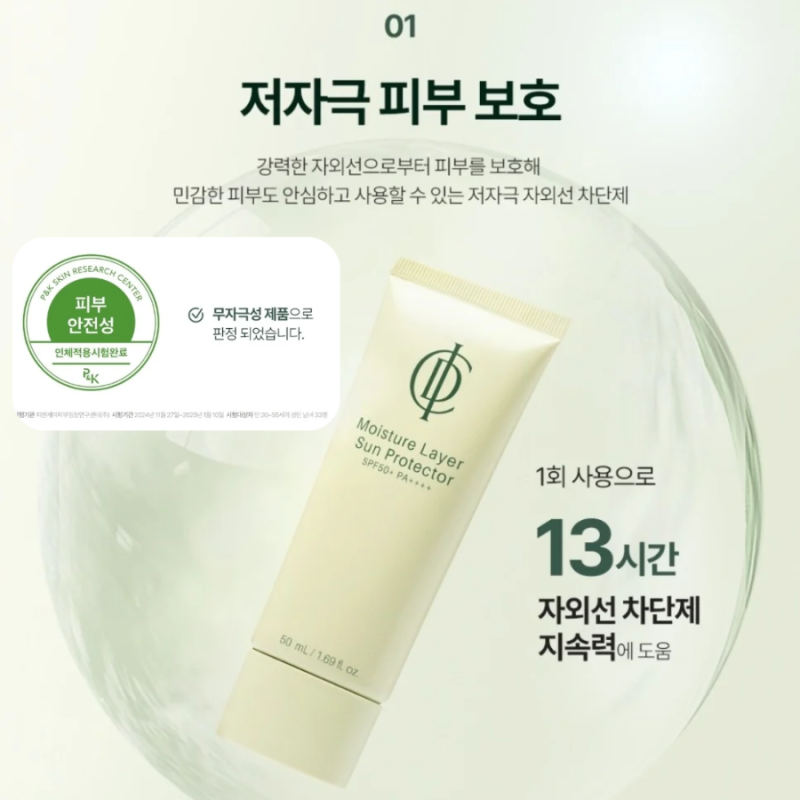 백탁 없는 촉촉함! 민감피부도 안심하는 인셀덤 선크림 후기 SPF50+ PA++++ 순한데 이렇게 강력....