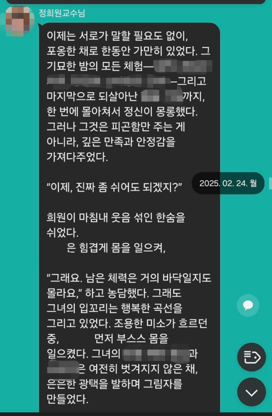 저속노화 <b>정희원</b> 카톡 추가 내용 교수 <b>맞고소</b> | 진실 공방의 서막