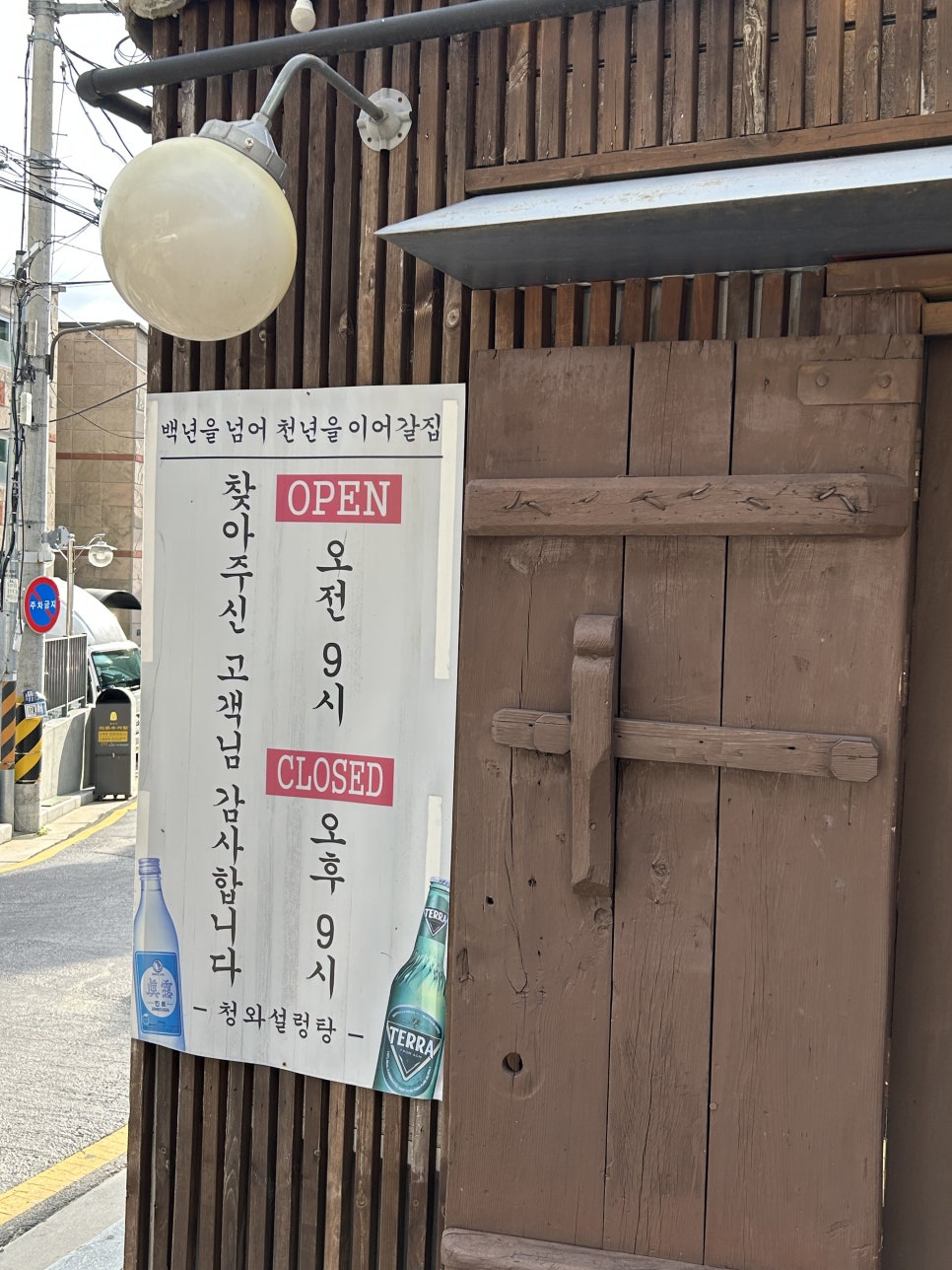 청와설렁탕 사진 6