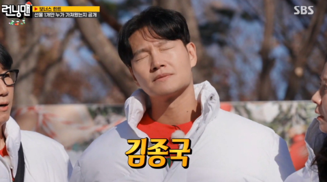 ‘런닝맨’ <b>김종국</b>, <b>송지효</b>에게 ‘금 반돈’ 선물 무슨 일... 