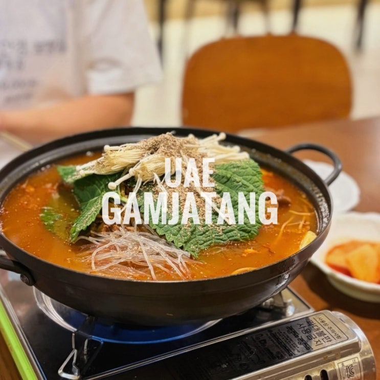  인천 부평 감자탕 맛집 우애감자탕 부평점 주차