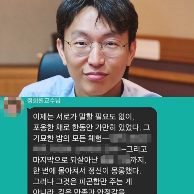 <b>정희원</b> 소설 내용, 불륜 연구원 <b>강제추행</b> 성폭력 <b>맞고소</b>! 고스트... 