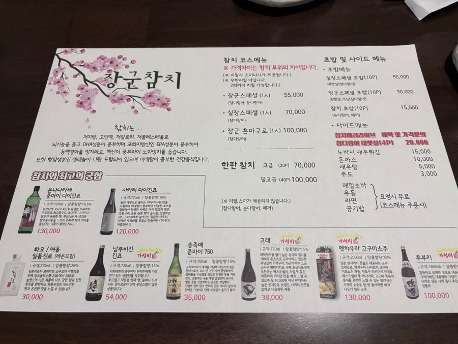 장군참치 사진 2