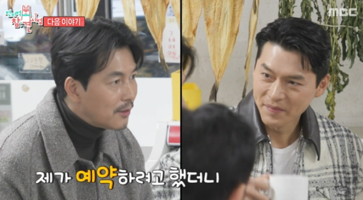   혼외자 논란 후 정우성 예능 전격 출연! 현빈과 함께하는 ‘전참시’ 나들이