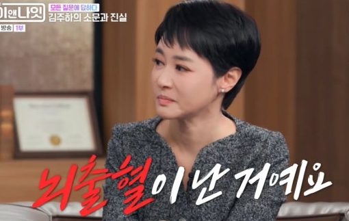 <b>김주하</b> <b>결혼</b>생활 진실 고백 남편의 <b>사기결혼</b> 내연녀 폭행... 