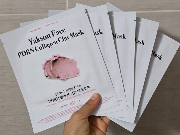  약손명가 작은얼굴관리 PDRN 콜라겐 석고마스크팩 사용후기