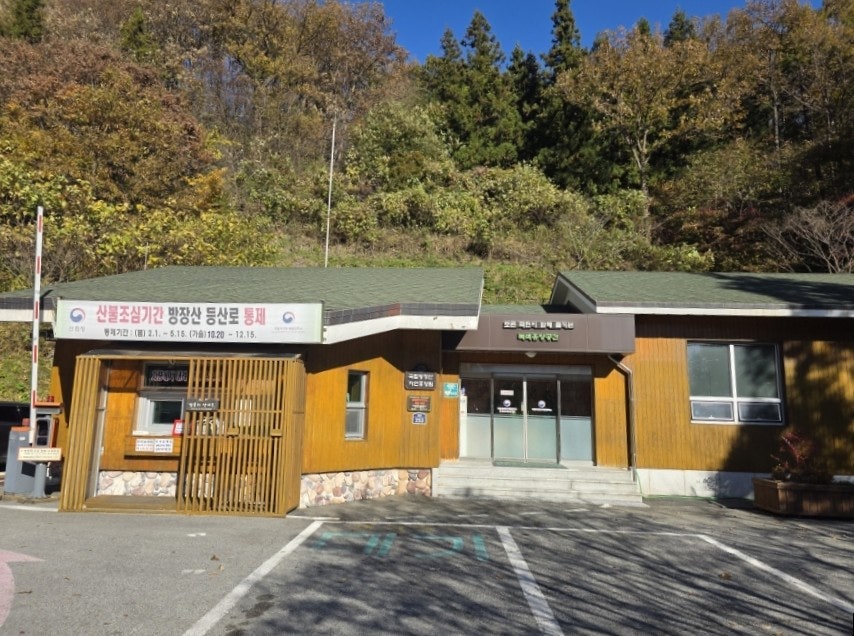 국립방장산자연휴양림 사진 5