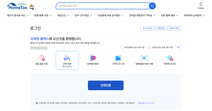  연말정산하는 일상, 유주택자 1주택자 월세 세액공제 소득공제 신청 방법