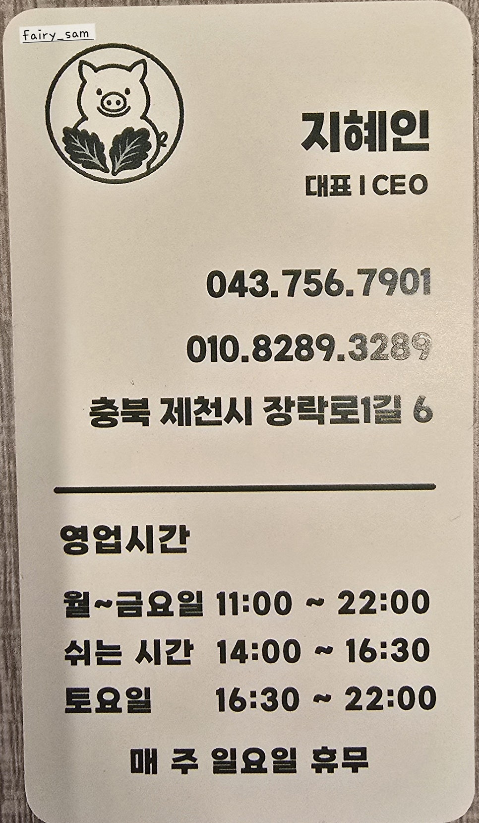 성근이네 사진 2