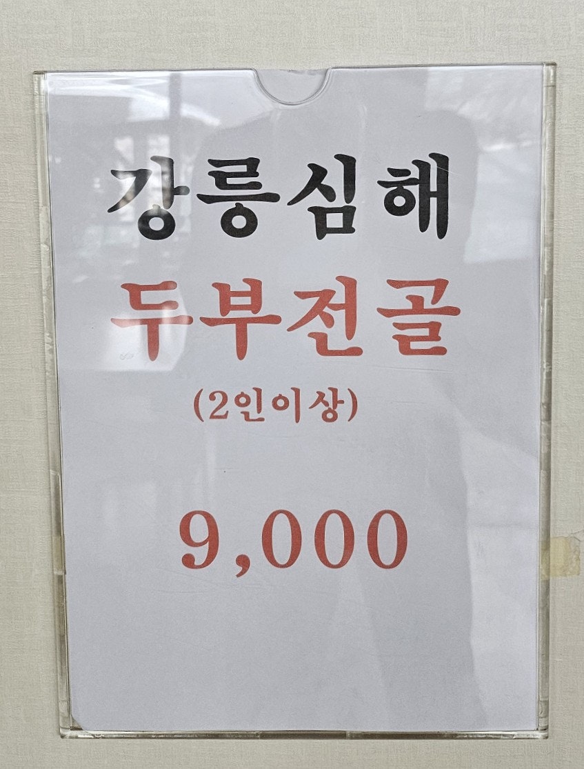 호저신토불이 사진 4