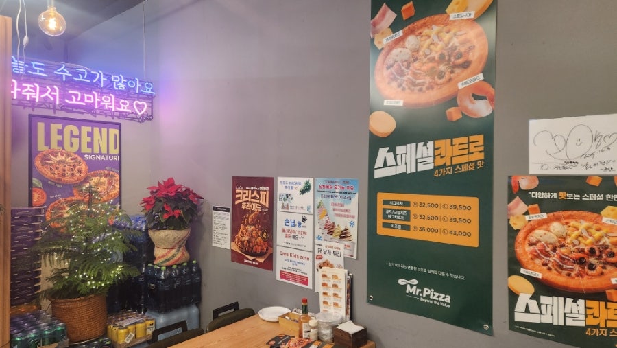 미스터피자 일산탄현점 사진 2